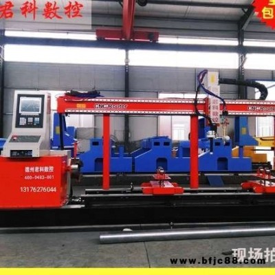 相貫線數控切割機 管道相貫線切割機 相貫線坡口切割機 數控相貫線切割機廠家 德州君科智能 全自動