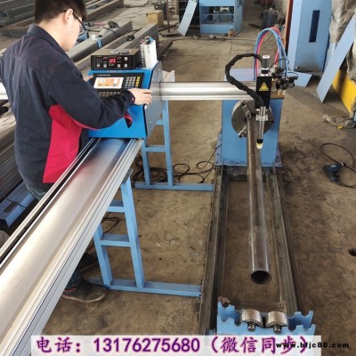 圓管相貫線切割機 管桁架相貫線等離子切割加工設備 小便攜相貫線切割機廠家