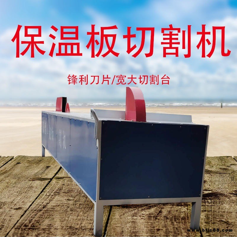 外墻保溫板切割機水泥發泡板切割鋸多功能聚苯板巖棉板切割機設備