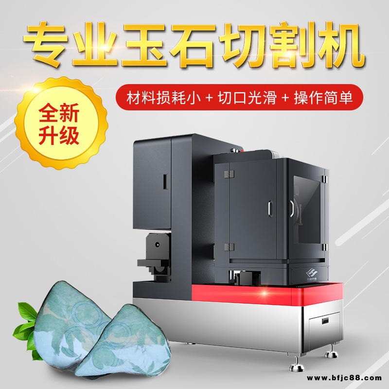 供應小型玉石開料機  玉石翡翠和田線切割機廠家 玉邦SH400豎切機