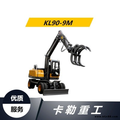 卡勒重工9噸小型輪式抓木機廠家直銷價格優惠輪式抓鐵機輪式挖樹根挖掘機