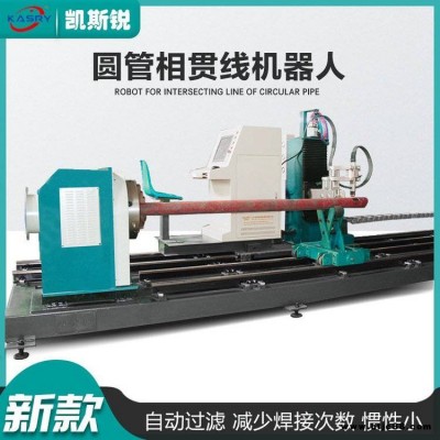 數控圓管相貫線切割機 數控等離子切管機 凱斯銳