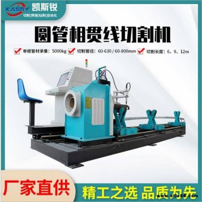 用于鋼結(jié)構(gòu)管材加工行業(yè)的相貫線切割機(jī) 可進(jìn)對(duì)接tekla三維軟件