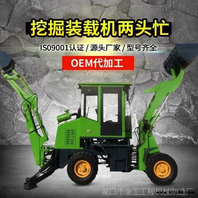 多功能挖掘裝載機 兩頭忙鏟車挖機一體機 全工裝載機械廠家批發(fā)