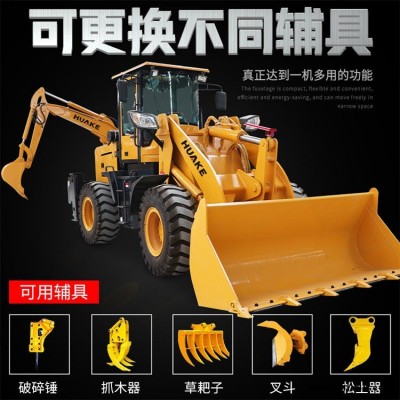 挖掘裝載機(jī)廠家  兩頭忙挖掘裝載機(jī)先導(dǎo)操作 鏟車(chē)改裝挖機(jī)兩頭忙 華科生產(chǎn)商