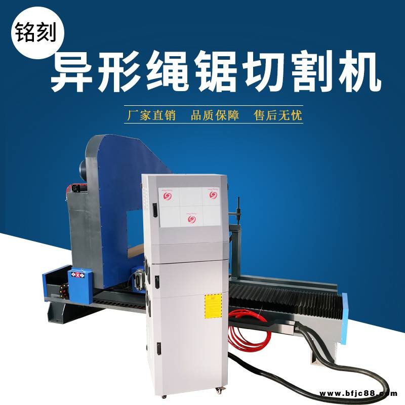 貴州線型鋸切割機 石材輪廓切割機 數控繩鋸石材異形切割機