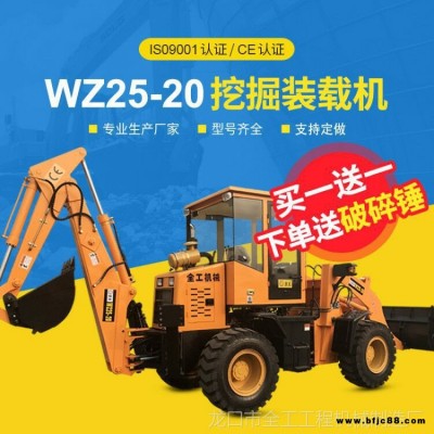 25-20型挖掘裝載機(jī)里有   全工工程機(jī)械專業(yè)定制