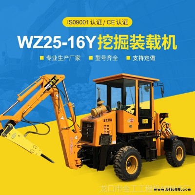 11年老店 供應(yīng)多功能挖掘機兩頭忙 全工WZ25-16Y兩頭忙挖掘裝載機