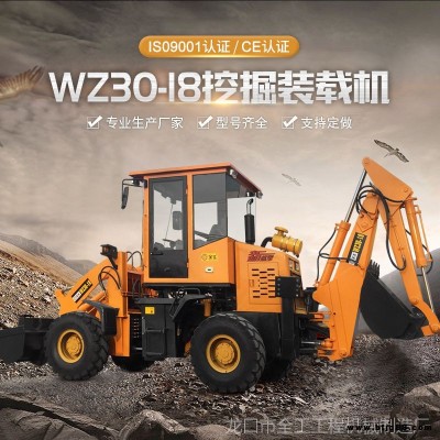 全工出口型WZ30-18多功能挖掘裝載機兩頭忙 歐盟CE認證產(chǎn)品