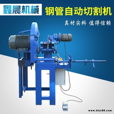 鋼管切割機 架子管切管機 鑫晨機械 生產出售 全自動全封閉鋼管切割機