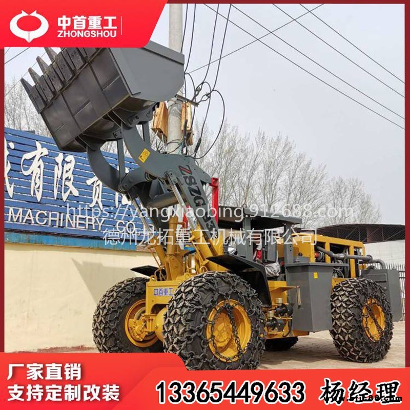供應(yīng)礦井裝載機 側(cè)翻礦井裝載機 中首重工井下裝載機雙搖臂馬力大