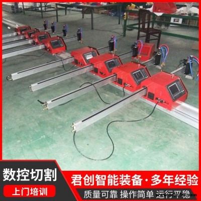 山東君科數控便攜式等離子切割機JKBX-1530便攜式切割機小型切割機廠家直銷等離子切割機