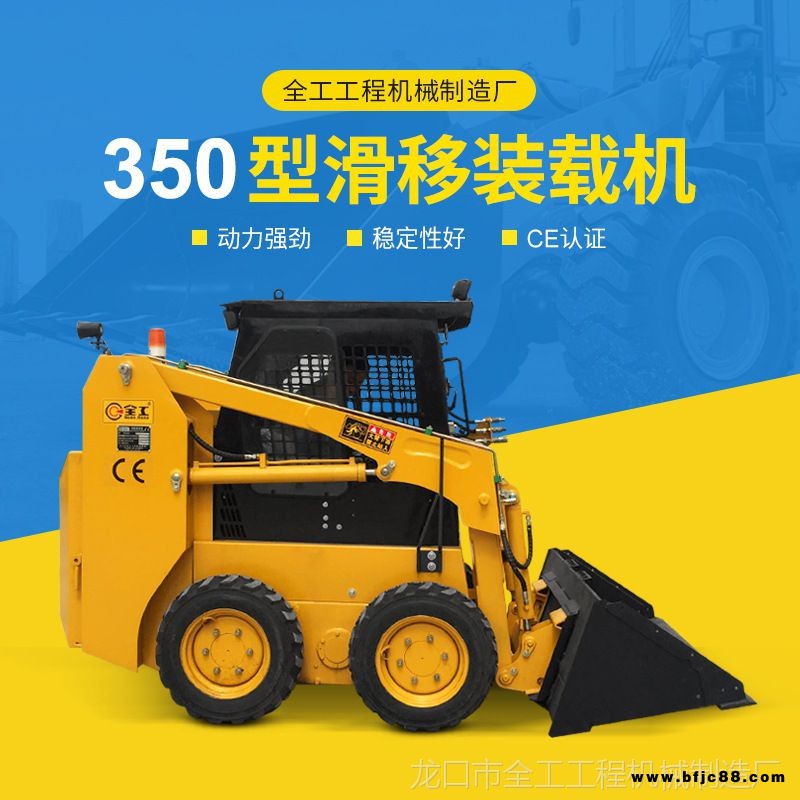 供應(yīng)350型40馬力滑移裝載機(jī) 輪式多功能滑移裝載機(jī)