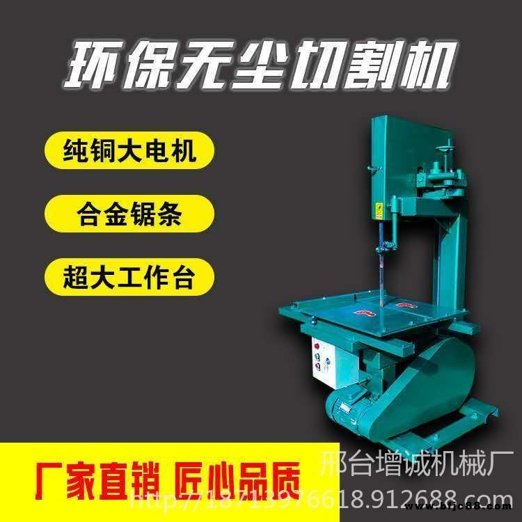 增誠牌環(huán)保切磚機(jī)    立式加氣塊切割機(jī)     60型帶鋸條電動切割機(jī)電動切磚機(jī)