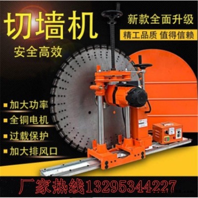 2020電動墻鋸機 雙電機大功率軌道式墻鋸切割機 多功能切割機 全國發貨