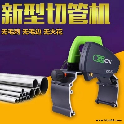 全國(guó)直銷(xiāo)無(wú)火花鍍鋅管切割機(jī) ZD-220塑料管切割機(jī) 小型電動(dòng)切管器