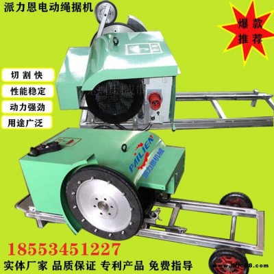 電動繩據機 金剛石串珠繩切割機 鋼筋混凝土切割機 橫切豎切均可