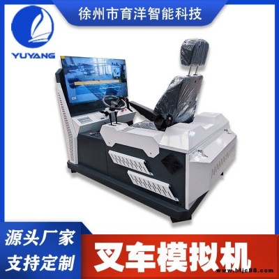 育洋 特種作業應急救援工程機械 汽車起重機模擬器 YYQCD--09A型