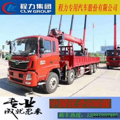 廠家直銷重汽浩瀚前四后八徐工隨車起重機(jī)  隨車吊  隨車起重運(yùn)輸車 價格優(yōu)惠歡迎訂購