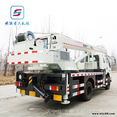 華浩重工 廠家直銷福田吊車 福田8t小型吊車 福田底盤汽車起重機
