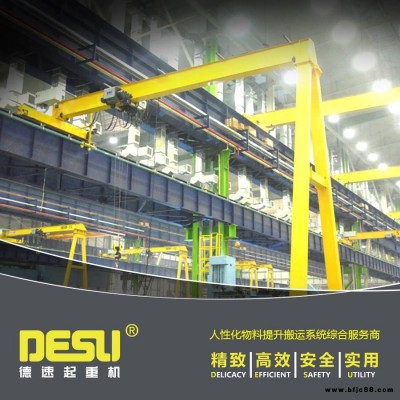 供應(yīng)5噸歐式半龍門吊有軌半門式起重機(jī)科尼鋼絲繩電動葫蘆半龍門起重機(jī)