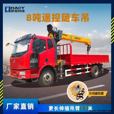 解放8噸隨車吊 更長伸縮臂17米單橋隨車起重機