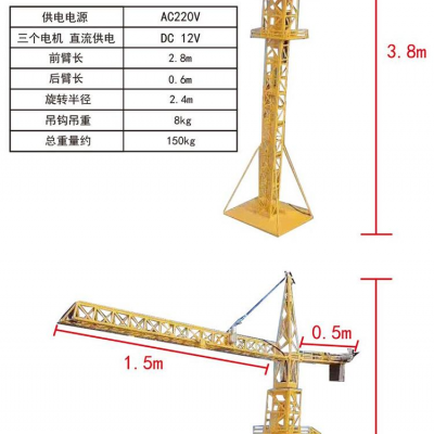 塔吊模型廠家 金屬塔吊模型地址 建筑施工升降機拆裝模型的招標參數-塔吊教學模型