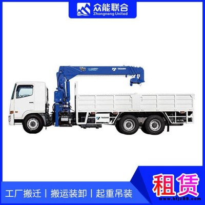 3.2噸隨車起重機 隨吊車出租公司電話 眾能聯(lián)合