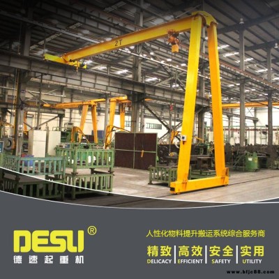歐式龍門吊移動龍門吊小型龍門吊半門式龍門吊電動葫蘆龍門起重機(jī)