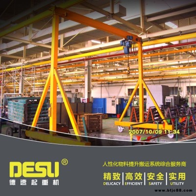 供應(yīng)可升降移動龍門吊簡易龍門吊手推龍門架無軌龍門起重機(jī)