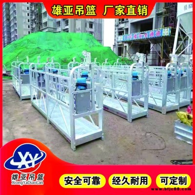 園林作業吊籃 貨運吊籃 電動吊籃施工升降機