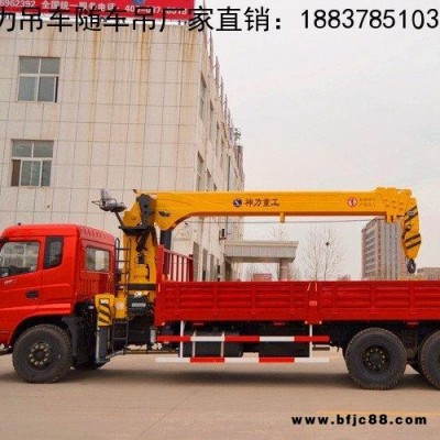 神力隨車吊12噸東風(fēng)隨車起重機(jī)價格