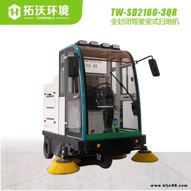 全封閉式駕駛室掃地機(jī)TW-SD2160-3QR，小型掃地車(chē)清掃車(chē)采用48V電池為動(dòng)力，節(jié)能環(huán)保，連續(xù)使用時(shí)間長(zhǎng)