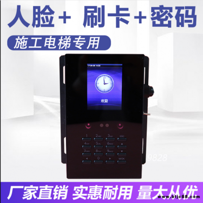 濟南拓興 施工升降機人臉識別 塔吊人臉識別 批發人臉識別 電梯塔機指紋人臉識別