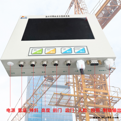 濟南拓興智慧工地 施工升降機安全監控系統 塔司人臉識別 攝像頭監控