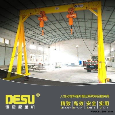 5t移動龍門吊 雙葫蘆簡易門式起重機(jī) 鋼梁無軌龍門起重機(jī)