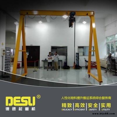 移動式龍門吊 簡易龍門吊 小型龍門吊 輕型龍門起重機