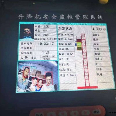 施工升降機監控 AI人數識別 升降機黑匣子 拓興品牌 品質保障