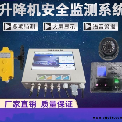 施工升降機監控 AI人數識別控制系統 施工電梯監控供應商