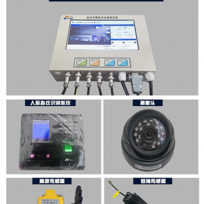 施工升降機安全監控系統 升降機黑匣子 攝像頭監控 人臉識別系統