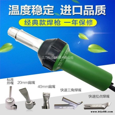 PVC/PP 塑料焊槍1600W塑膠焊接地板工具調溫熱風槍熱風塑料焊槍