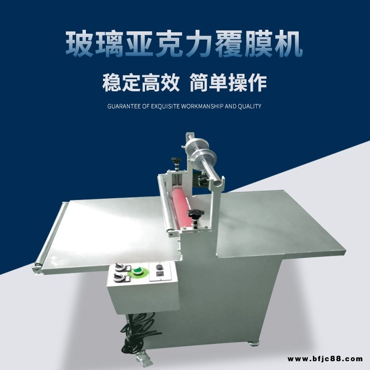 深圳磊鑫LX500-50雙面覆膜機(jī) 片材， 五金貼膜機(jī) 玻璃亞克力覆膜機(jī)