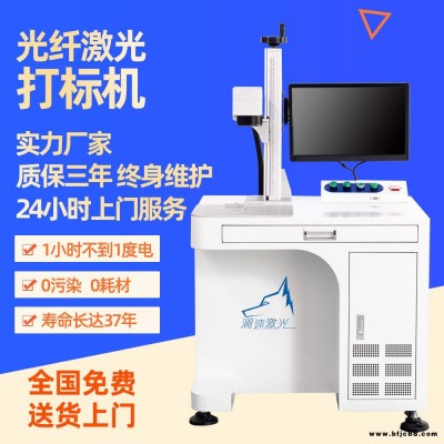 瀾速 20W多工位激光打標(biāo)機(jī) 活塞環(huán)鍵盤光纖激光打標(biāo) 手機(jī)殼激光打標(biāo) 五金塑膠制品通用激光打標(biāo)機(jī)廠家 免費(fèi)打樣
