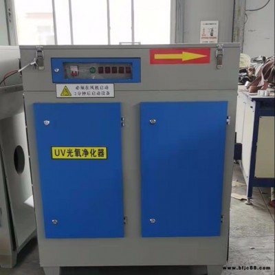 博森供應(yīng) UV光氧凈化器 五金工業(yè)噴漆除臭除味設(shè)備 小風(fēng)量光氧凈化器
