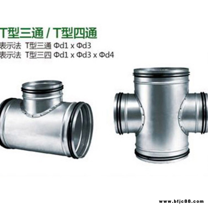 鍍鋅、不銹鋼圓形三通 馬鞍三通 Y型T型三通 異性三通  斜三通 接頭連接件 多種規(guī)格廠家定制供應(yīng)