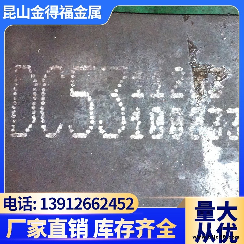 大廠天工東特dc53冷作沖壓五金模具鋼材批發零切真空熱處理淬火光板精板加工沖不銹鋼用鋼沖子料