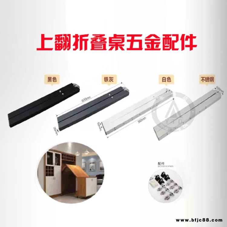 上翻折疊桌五金配件伸縮導軌暗藏式書桌餐桌五金連接件多功能桌櫥柜連接上翻YTD-06