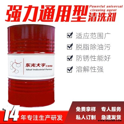 工業油污去除清洗液除油水金屬表面除油脫脂劑廚房五金強力通用清洗劑