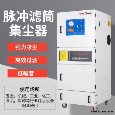 袋式反吹除塵器 四川脈沖式濾筒除塵器 東莞五金集塵機(jī)