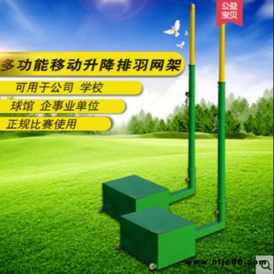 滄州酷歡  標準  羽毛球網架   移動式  多功能  排球網架  便攜式  羽毛球架  排球柱  通用